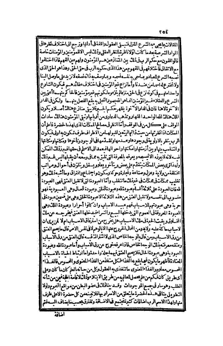 futmak.com - Page 254 - from part Four of the second Boulaq edition